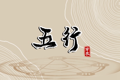 择吉日查询,择吉黄历,黄历择吉